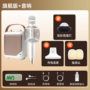 魅鳥(niǎo)巨聲音箱麥克風(fēng)60W話(huà)筒音響一體式麥克風(fēng)音響自帶聲卡全民k歌麥克風(fēng)家庭ktv戶(hù)外直播K歌錄音話(huà)筒 巨聲麥旗艦版+伴侶音響+無(wú)線(xiàn)充電底座+手機支架 標配升級版