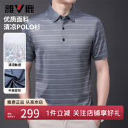 雅鹿條紋薄款透氣polo衫短袖2025年夏季新款翻領(lǐng)T恤男款休閑上衣 鐵灰 S (165) 推薦110-120斤