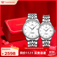 天王（TIAN WANG）情侶手表一對自動機械表鋼帶防水腕表生日禮物GS&LS5876S.D.S.W
