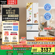 松下（Panasonic）【國家補貼】Xtra小法棍冰箱法式多門(mén)家用400升電冰箱小戶(hù)型超薄風(fēng)冷無(wú)霜以舊換新NR-XG41PEB-W