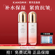 韓束套裝補水緊致控油護膚品深度補水化妝品彈潤水乳禮盒女 緊致補水2件套(補水露+補水乳)