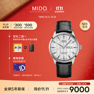 美度（MIDO）瑞士手表 舵手系列 天文臺硅油絲 商務休閑 自動機械皮帶男表