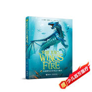 火翼飛龍2：龍蛋孵化室里的念力魔咒