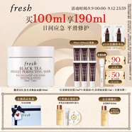 Fresh馥蕾詩(shī)紅茶光采煥顏面膜100ml 生日禮物送女友送男友