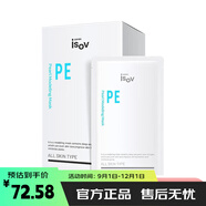 素瑞施旗艦正品sorex isov水乳霜面膜精華洗面奶防曬軟膜粉護膚品 海洋珍珠軟膜粉30gx10包