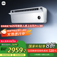 小米（MI）米家 1.5匹 超一級能效 變頻冷暖 上出風(fēng)Pro 空調(diào)掛機35GW-OA42/M1A1(W)【國家補貼20%】
