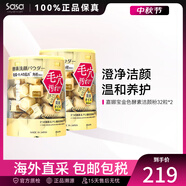 嘉娜寶酵素洗顏粉佳麗寶suisai水之璨潔顏粉 520教師節(jié)禮物送女友 金色洗顏粉 0.4g *32粒/盒 *2盒