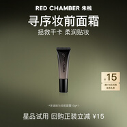 RED CHAMBER【于適代言】朱棧rc妝前橘子面霜10g 三合一清爽隔離持色妝前