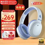 漫步者（EDIFIER）【旗艦爆款】W820NB主動(dòng)降噪頭戴式藍(lán)牙耳機(jī)經(jīng)典版無線金標(biāo)認(rèn)證音樂游戲耳麥適配蘋果華為小米13 【經(jīng)典版】W820nb湖光藍(lán)+彩色包