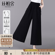 絲柏舍寬松休閑褲2025夏裝通勤風(fēng)顯瘦松緊腰九分闊腿褲