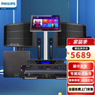 飛利浦（PHILIPS）【2萬單無差評】10英寸家庭ktv音響套裝專業(yè)大功率唱歌全套設(shè)備家庭影院點歌機(jī)卡拉ok功放音箱1657 【店長力薦】專業(yè)前后級套裝+低音炮