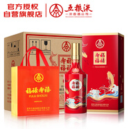 五糧液股份 福祿壽禧鴻運(yùn)錦鯉 濃香型白酒52度500mL*6瓶整箱喜酒送禮