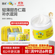 朋禾甜杏仁兒童面霜嬰兒專(zhuān)用潤膚霜秋冬季滋潤補水小蜜蜂寶寶保濕霜 【保濕補水】甜杏仁面霜50g*1瓶