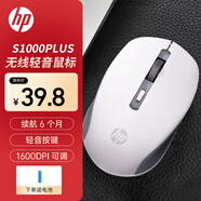 惠普（HP）S1000 Plus無(wú)線(xiàn)鼠標輕音臺式電腦商務(wù)辦公筆記本家用高顏值便攜無(wú)線(xiàn)鼠標 DPI可調即插即用鼠標無(wú)線(xiàn) S1000Plus 簡(jiǎn)約月幕白