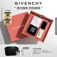 紀梵希（Givenchy）四宮格散粉定妝粉0號+粉底液0.5N高級感禮盒定妝蜜粉粉餅結(jié)婚禮物