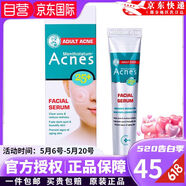 樂敦（ROHTO）CC精華液女早C補(bǔ)水祛痘印修復(fù) 煥白VC美容精華20ml