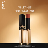 圣羅蘭（YSL）全新小金條口紅37 啞光持久 生日禮物送女友