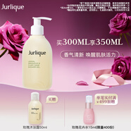 茱莉蔻（Jurlique）檸檬天竺葵香活力沐浴露300ML 沐浴液深層清潔舒緩保濕柔滑肌膚