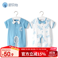 舒貝怡2件裝嬰兒衣服夏季薄款新生兒連體衣短袖哈衣兒童爬服藍(lán)色66CM