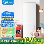 美的（Midea）195兩門(mén)二門(mén)雙開(kāi)門(mén)低噪租房小型家用電冰箱風(fēng)冷無(wú)霜小冰箱MR-195WE不串味以舊換新【國(guó)家補(bǔ)貼】