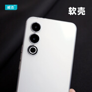 臧否 魅族21手機(jī)殼魅族20Pro磨砂軟殼超薄透明20保護(hù)套18SPro全包防摔非PP硅膠X5G定制MEIZU透白男女17 魅族21軟殼 純透明精孔 魅族其他型號