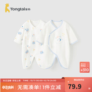 童泰嬰兒連體衣新生兒衣服四季0-6月初生寶寶哈衣爬服純棉內(nèi)衣2件裝 藍(lán)色熊熊 （四季款） 59cm (建議1-3個月身高55-60cm)