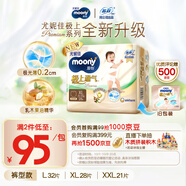 MOONY尤妮佳慕怡極上系列拉拉褲XL28片(12-17kg)中包裝尿不濕超薄散熱