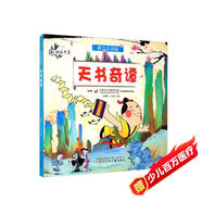 中國動畫典藏——天書奇譚