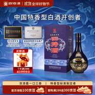 四特酒 星級(jí)酒 五星 特香型白酒 45度 460ml單瓶裝（無(wú)禮袋）中秋送禮