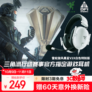 雷蛇（Razer）旋風(fēng)黑鯊V2 X 有線頭戴式電競游戲耳機耳麥 被動降噪 CSGO JD定制白色特別版 適配三角洲行動