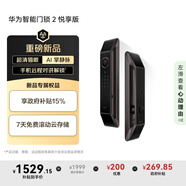 華為智能門(mén)鎖 2 悅享版 AI 掌靜脈識別 超清智能大貓眼 指紋鎖 電子鎖密碼鎖 免費送裝拆舊