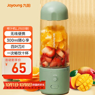 九陽(yáng)（Joyoung）榨汁杯 家用小型便攜榨汁機(jī) 水果果蔬果汁機(jī) 輔食機(jī)攪拌杯電動(dòng)多功能自動(dòng)清洗果汁杯 L3-LJ150(綠)
