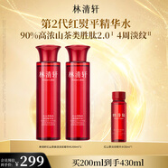 林清軒紅熨平淡紋精華水200ml 2.0紅山茶修護(hù)化妝爽膚水?生日禮物