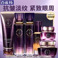 百雀羚（PECHOIN）套裝氣韻御酵塑顏御齡臻顏禮盒水乳面霜精華液緊致抗皺化妝護膚品 潔面100g+水乳各130ml+霜55g+精華液30ml+眼霜20g