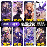 原神手機殼蘋(píng)果iphone華為vivo小米oppo榮耀一加二次元殼來(lái)圖定制 原神-菲謝爾-斷罪皇女 夜光玻璃殼(支持熱門(mén)機型)