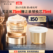 雅詩蘭黛智妍膠原乳霜款面霜（乳霜75ml+替換芯75ml）生日禮物效期26年11
