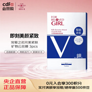 寵愛之名FOR BELOVED寵愛之名完美緊膚礦物云絲膜 3pcs