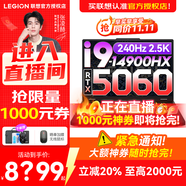 聯(lián)想拯救者Y7000P 2025補(bǔ)貼電競(jìng)游戲筆記本電腦r 滿血RTX5070獨(dú)顯旗艦酷睿i9可選 24核i9-14900HX 滿血RTX5060 升級(jí)丨24G內(nèi)存 1TB高速固態(tài)