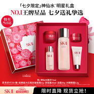 SK-II神仙水75ml精華sk2水乳化妝護(hù)膚品套裝禮盒skii七夕情人節(jié)禮物女