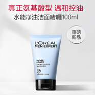歐萊雅（LOREAL）潔面膏系列男士洗面奶控油潔面乳水能炭爽磨砂抗黑頭祛痘清潔新款 【溫和控油】氨基酸潔面100ml
