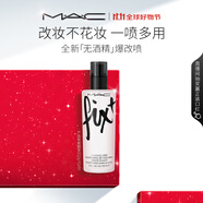 M.A.C魅可全新爆改噴無(wú)酒精/敏感肌可用改妝不花妝 效期至26年10月