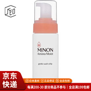 MINON【JD物流 日本直郵】蜜濃滋潤溫和泡沫潔面乳氨基酸洗面奶敏感肌 保濕泡沫洗面奶150ml