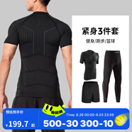 迪卡儂（DECATHLON）運動(dòng)緊身褲男速干褲籃球跑步訓練褲健身褲打底褲KIP KDRY100 【三件套C】短袖+短褲+緊身褲 L