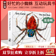 英文原版 Eric Carle The Very Busy Spider 好忙的小蜘蛛 吳敏蘭書(shū)單第77本 常青藤爸爸推薦 廖彩杏書(shū)單 綠山墻