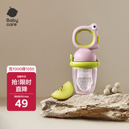 babycare嬰兒果蔬食物咬咬袋硅膠寶寶吃水果輔食器嬰兒牙膠4月+ 沃格粉