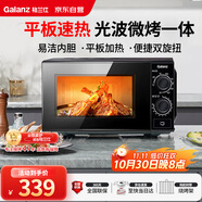 格蘭仕（Galanz）微波爐烤箱一體機 光波平板速熱 家用小型20升 雙旋鈕簡(jiǎn)易操作光波爐 易清潔內膽XB2