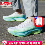特步（XTEP）一體成型三代跑步鞋男鞋2025秋季新款運(yùn)動(dòng)鞋網(wǎng)面透氣輕便減震跑鞋 熒光綠【一體成型3.0】 43.5 【內(nèi)長(zhǎng)275mm】