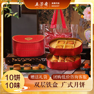 五芳齋中秋月餅禮盒 中華老字號(hào) 10味10餅 五芳福寶廣式月餅禮盒800g 
