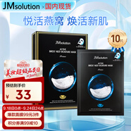 JMsolution肌司研悅活沁潤燕窩面膜尊享版30ml*10片 深層保濕