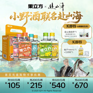 江小白【赴山海聯(lián)名】果立方果汁酒 15-23度果酒 低度微醺水果酒 混合口味 168mL 6瓶